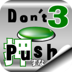 Don’t Push the Button3 -room escape game- (mod) 1.2.4