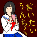 うんちくドリル 小学30年生 (mod) 1.0.7