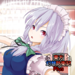 東方幻想防衛記Plus – 東方の放置ゲーム (mod) 1.3.0
